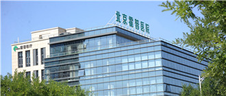 北京霍普医院-北京霍普医院与平安健康险实现商保直付服务